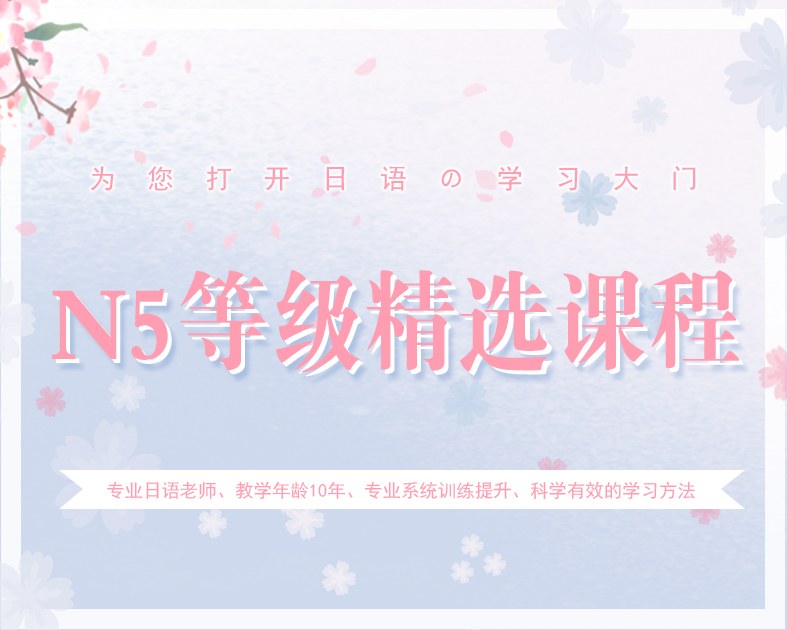 N5等级精选课程标准日本语第一课-3-练习解答